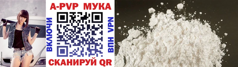 как найти закладки  Нижнеудинск  APVP СК 