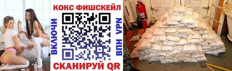 закладки  Нижнеудинск  Cocaine Fish Scale 
