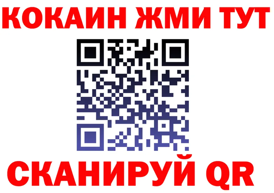 КЕТАМИН VHQ рабочий сайт маркетплейс MEGA Нижнеудинск