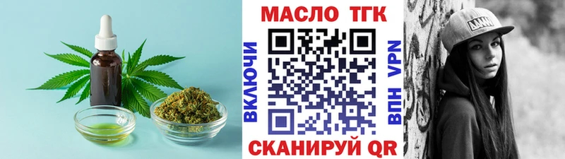 Дистиллят ТГК гашишное масло  ОМГ ОМГ tor  Нижнеудинск 